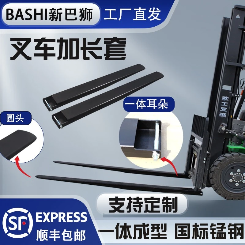 杭叉合力锰钢叉车加长叉套货叉套叉齿铁鞋叉脚延长套叉车加长叉套