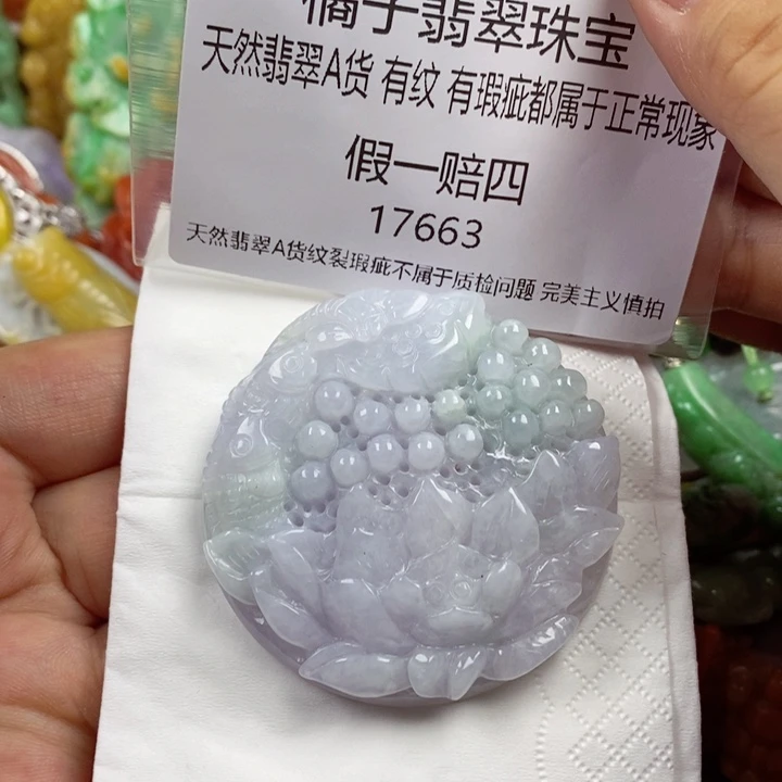 翡翠未镶嵌吊坠(赠链)大****店