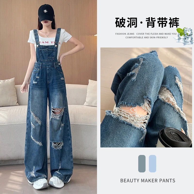 破洞可调节牛仔背带裤女春秋季宽松显瘦减龄小个子九分垂感阔腿裤