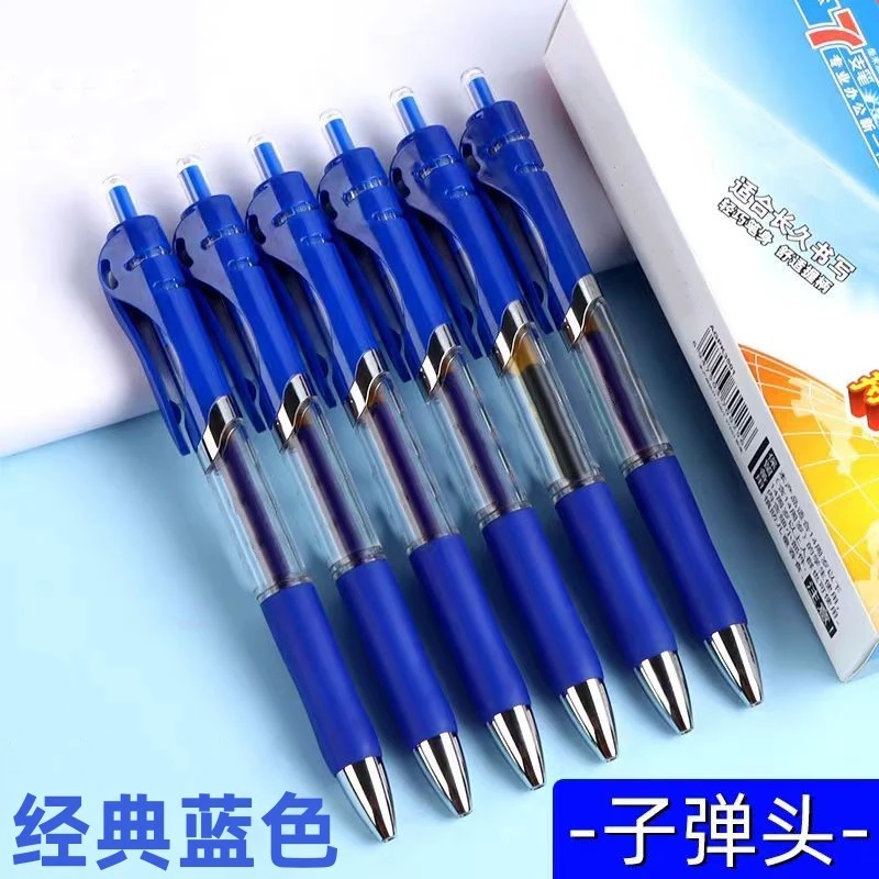 蓝色按动中性笔0.5mm笔芯圆珠笔签字笔学生学习笔记黑色中性笔