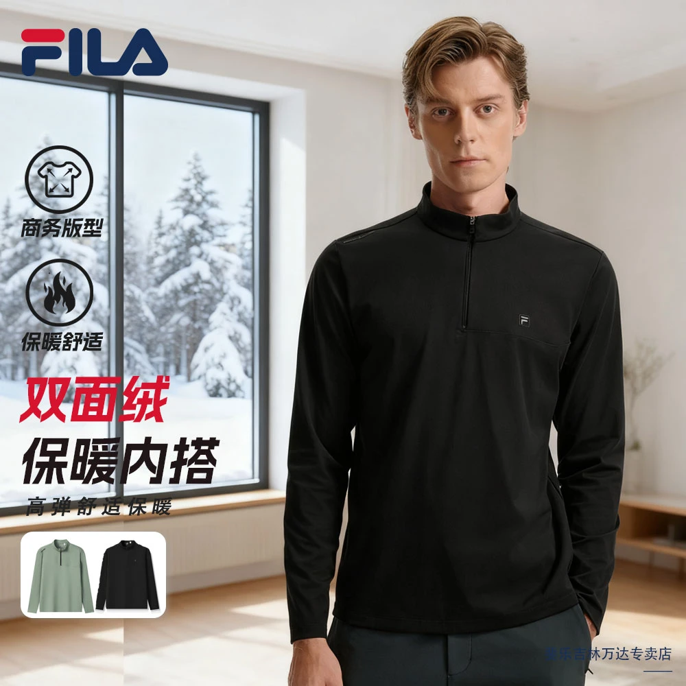 Fila/斐乐【双面绒高弹】男秋冬新款半拉链户外针织内搭F11M543208F