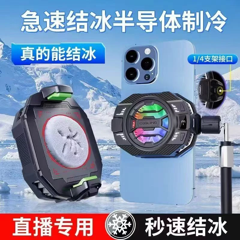 手机降温风扇  效果不错   手机散热器