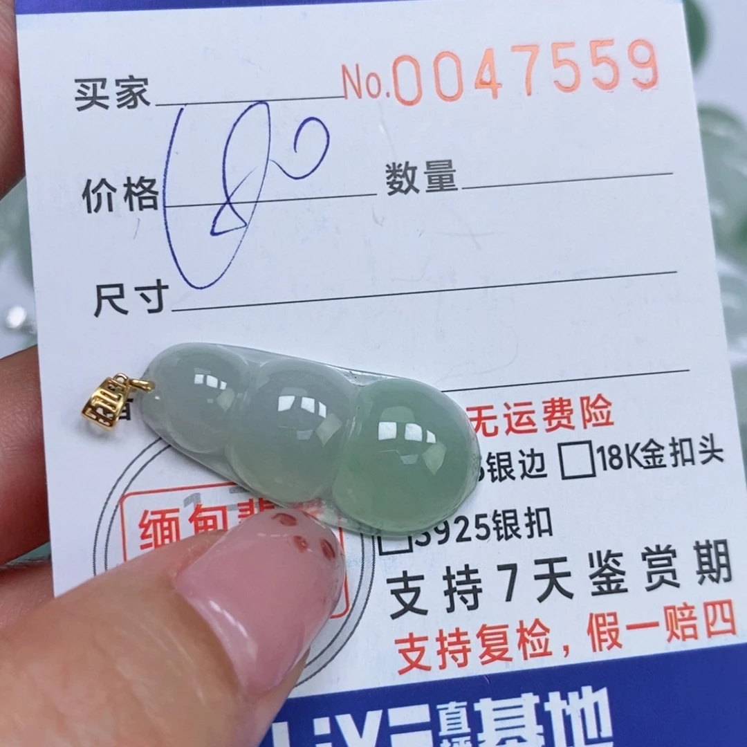 颈饰未镶嵌翡翠天然缅甸翡翠