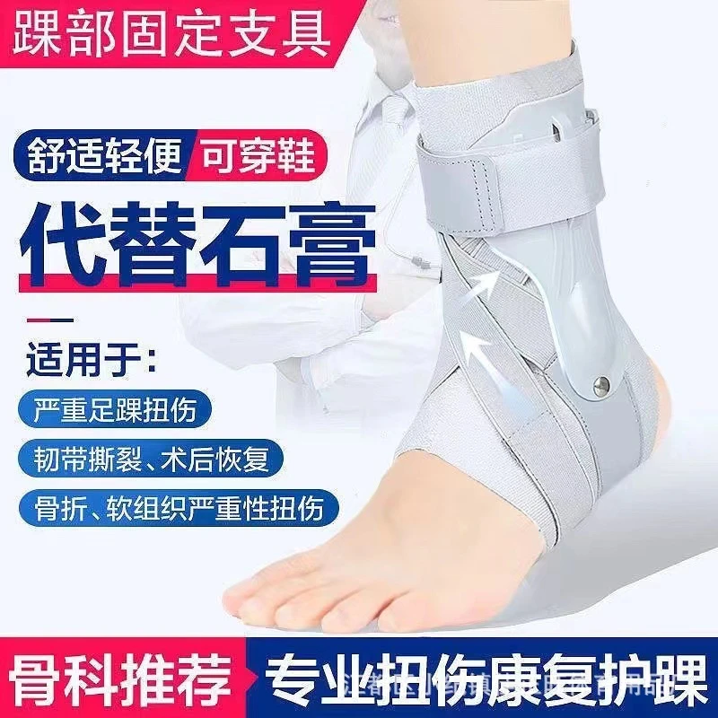 新款康复护踝固定男女运动扭伤护具防崴脚踝关节保护套骨折恢复器