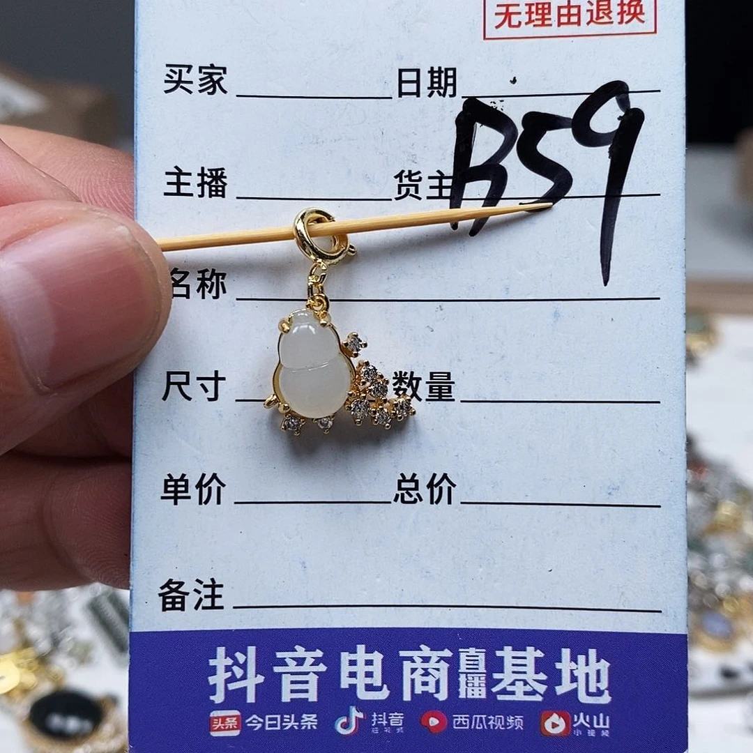 翡翠戒指未镶嵌吊坠