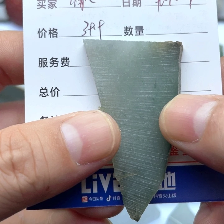 緣***去翡翠未镶嵌颈饰3468