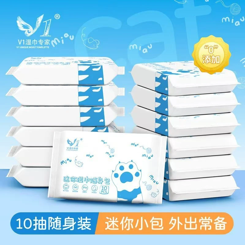 学生普通保湿纸巾家用可爱小包湿巾
