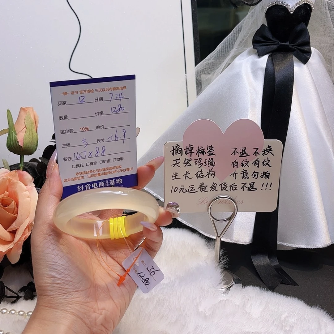 玛瑙/玉髓手镯未镶嵌壹12