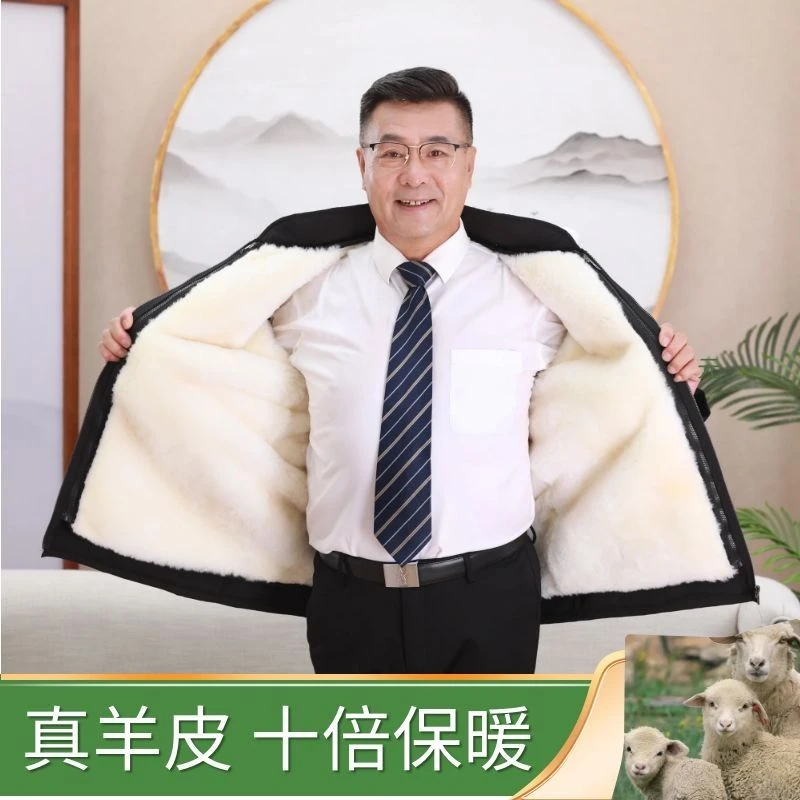 中老年皮毛一体外套男冬季加厚保暖羊皮袄羊毛内胆皮皮衣