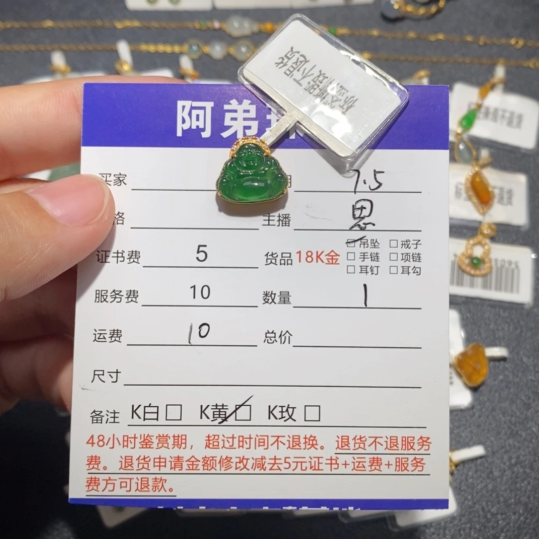 翡翠18K金镶嵌吊坠(不含链)
