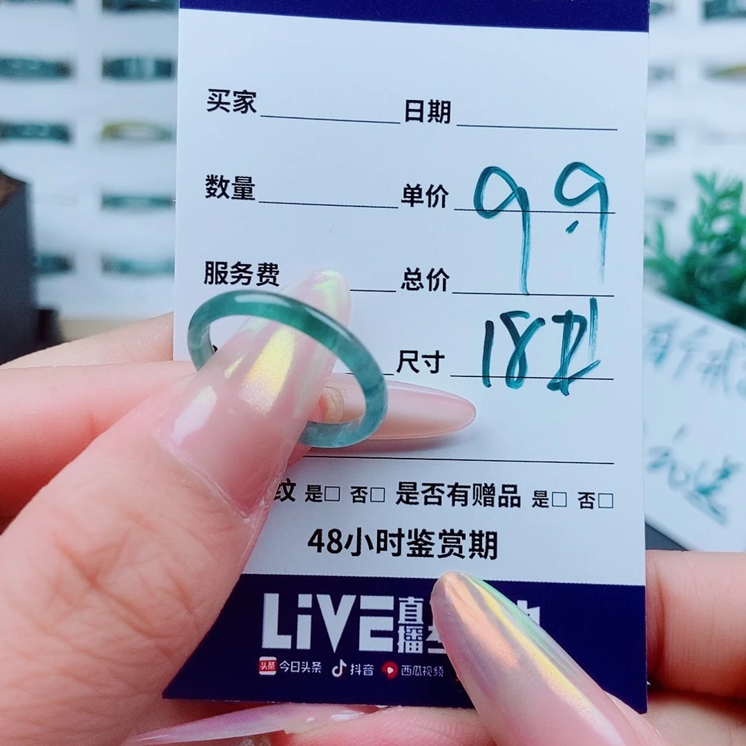 翡翠戒指未镶嵌翡翠
