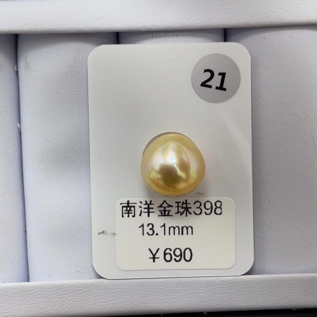 定制海水珍珠未镶嵌裸珠海水金珠13-14mm