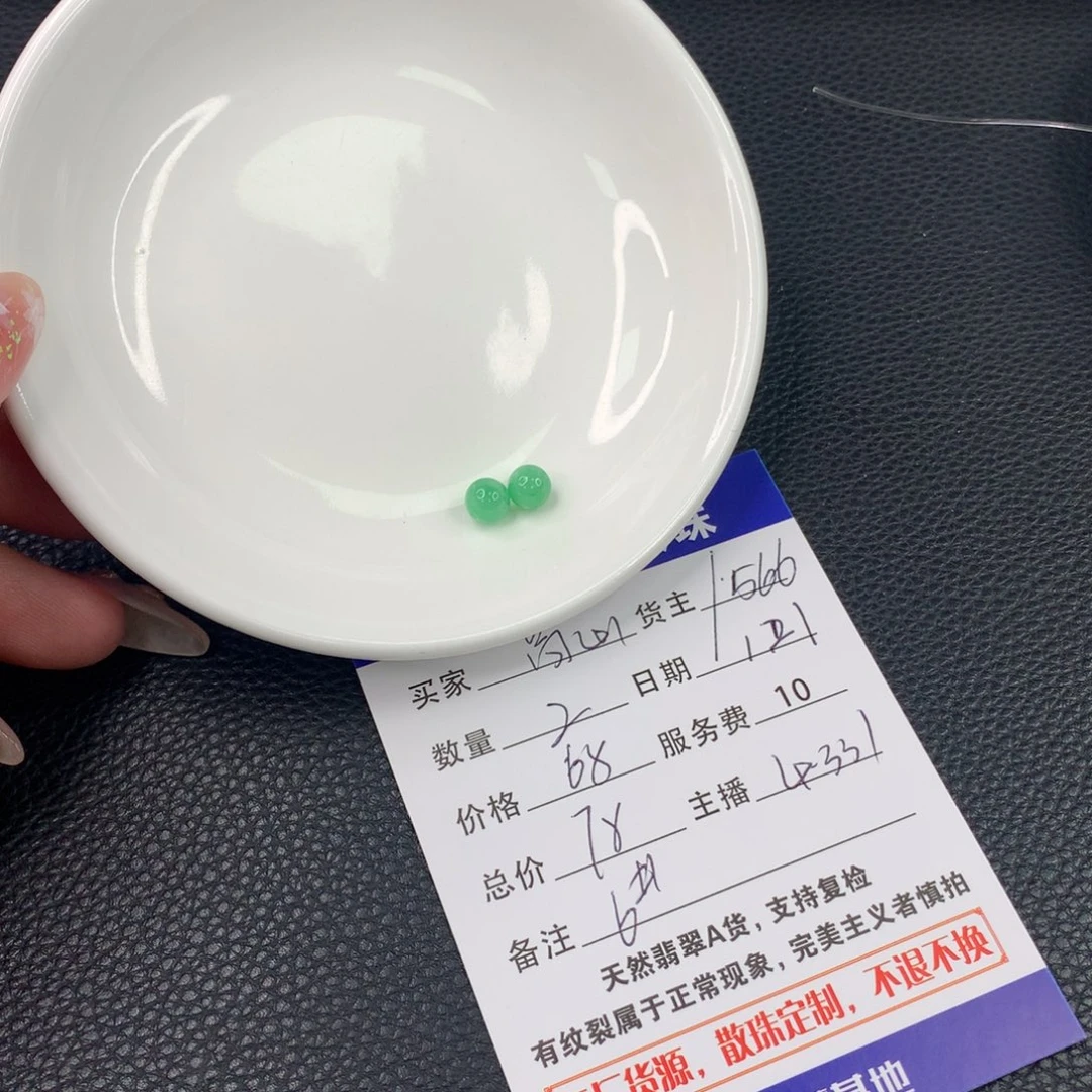 翡翠手链未镶嵌高****家翡翠散珠DIY手串多样性自发