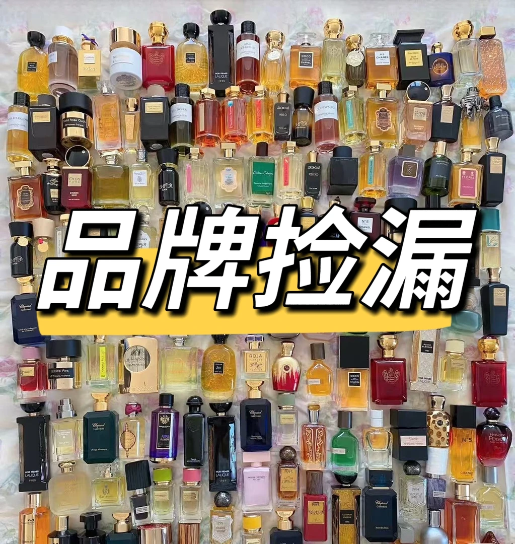 B01-B86《原版原香带溯源》香水很香留香时间很长