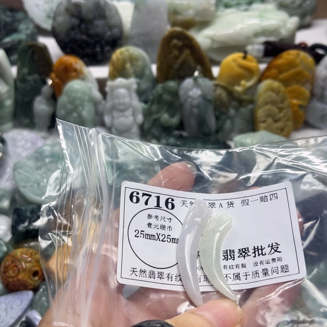 颈饰未镶嵌翡翠6716