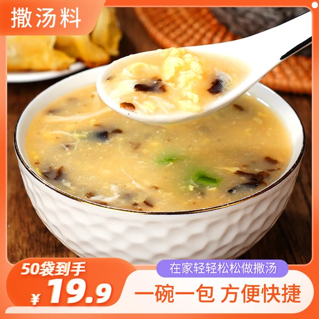 【直播专享！】安徽特色撒汤料 地道风味方便美味快速 10g/包