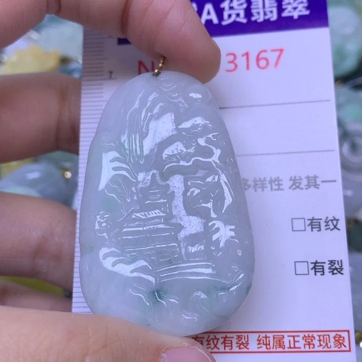 翡翠未镶嵌吊坠(不含链)