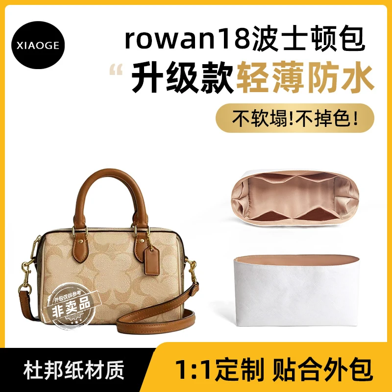 适用Coach蔻驰波士顿枕头包Rowan18 25内胆包杜邦纸超轻防水收纳