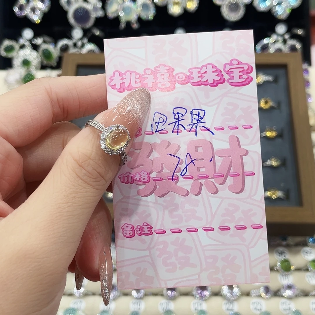 田***果戒指烟晶银S925镶嵌戒指