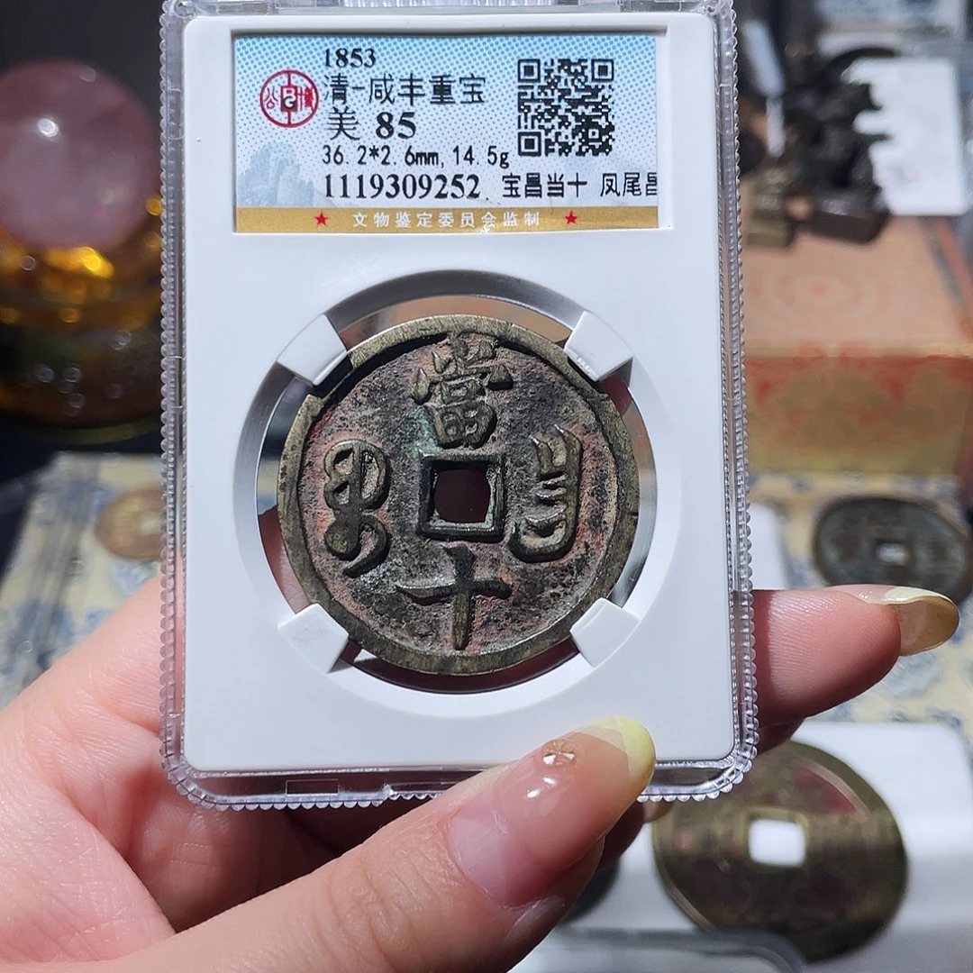 蟹***)铜小亦精选 公博凤尾昌9252