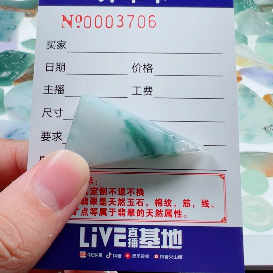 定制翡翠未镶嵌翡翠