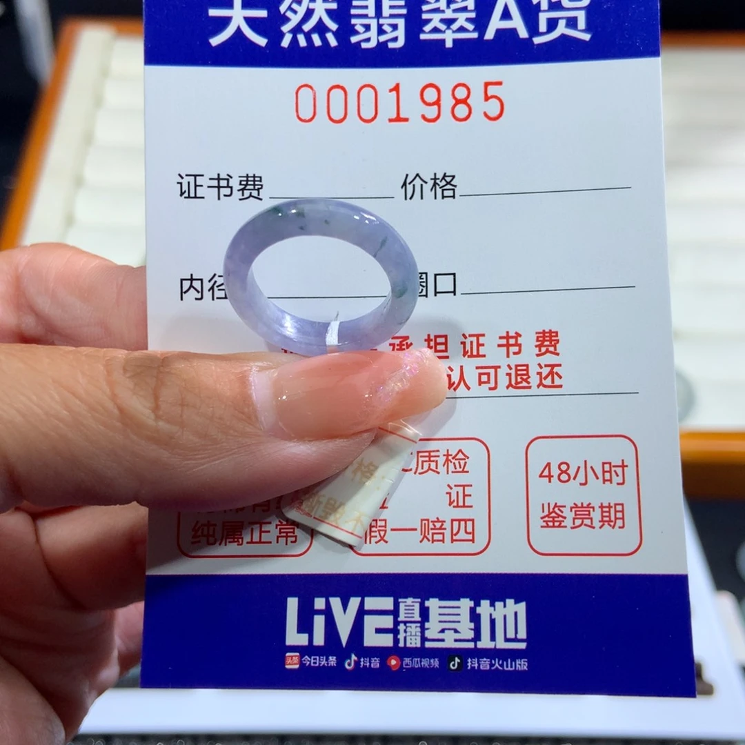 翡翠戒指未镶嵌翡翠
