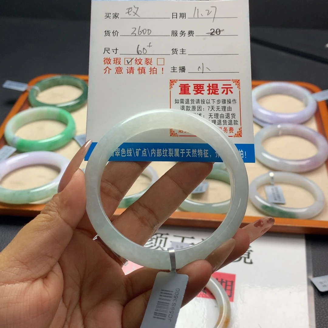 *****翡翠未镶嵌手镯（圆镯）