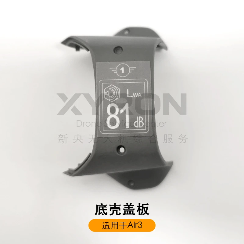 适用大疆air3机身外壳 原厂拆机件 上盖中框底壳 前脸云台4G盖板