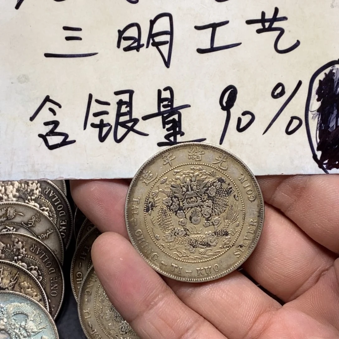 大**形银元工艺品学习币001