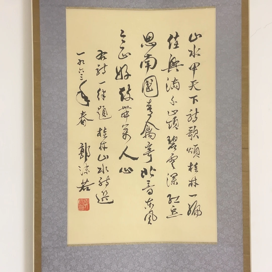 书法书法作品纸本