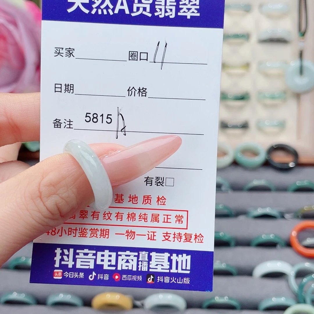 未镶嵌戒指翡翠?***?A5815