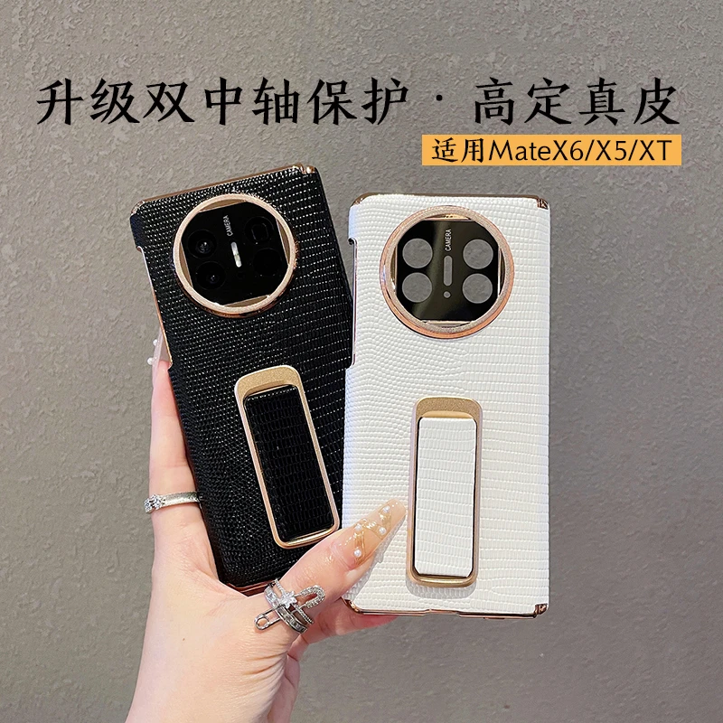 华为MateX6手机壳真皮双中轴升级防摔适用典藏版X6商务支架腕带壳