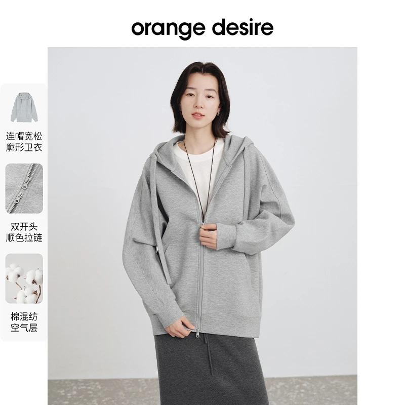 orange desire松弛廓形连帽卫衣外套25新款宽松简约OD2ESWJC004