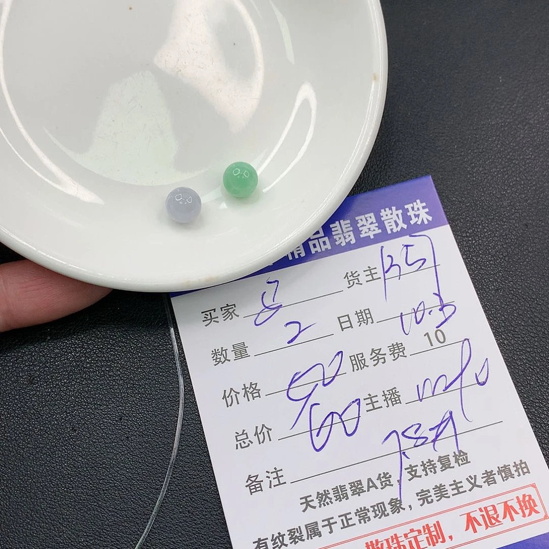 散珠翡翠马**法翡翠散珠多样性发自选