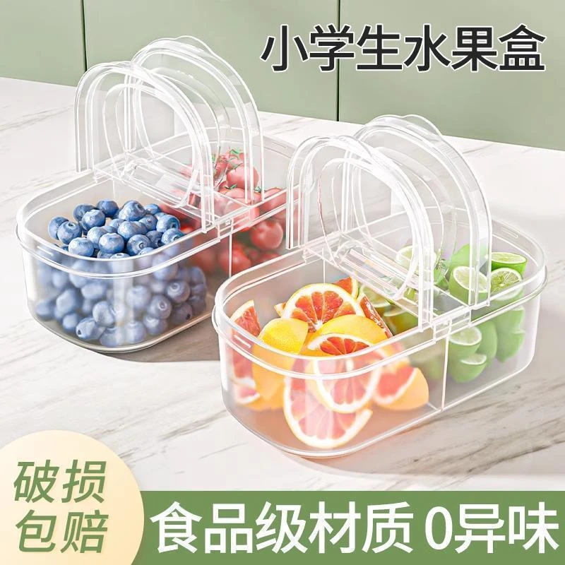 水果学生专用便携保鲜盒上班族外带饭盒便当盒冰箱摆地摊收纳盒