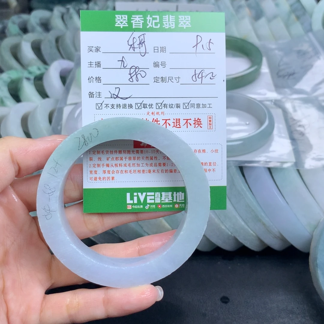 乐***哥未镶嵌翡翠手镯定制定制翡翠