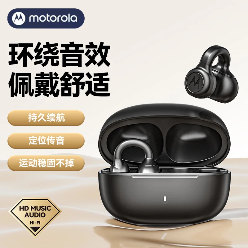 摩托罗拉C20耳夹式无线蓝牙耳机通话降噪适用于苹果华为小米手机