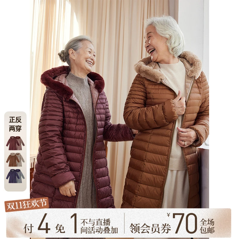 千丛茉妈妈装冬季双面穿中长款羽绒服90白鸭绒外套中老年女装