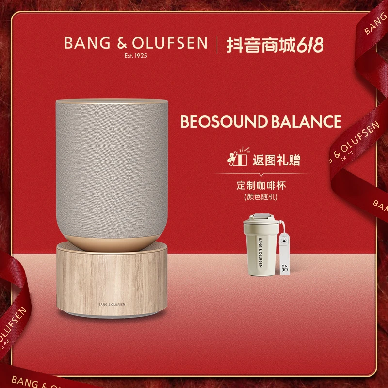 B&O BeoSound Balance家用无线蓝牙音箱bo立体声室内音响专业