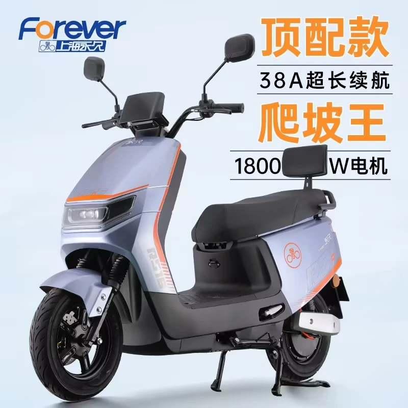 【顶配款 特别定制】永久品牌新款高配电瓶车电动车电动摩托车