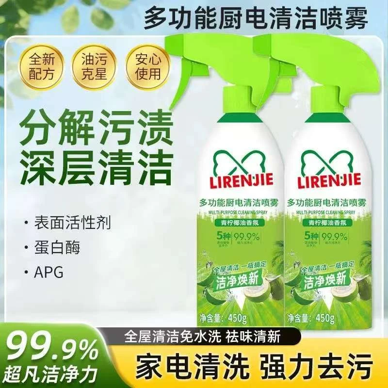 【2瓶】厨房浴室卫生间多功能瓶装去油免洗顽固污渍泡沫漂白清洁剂