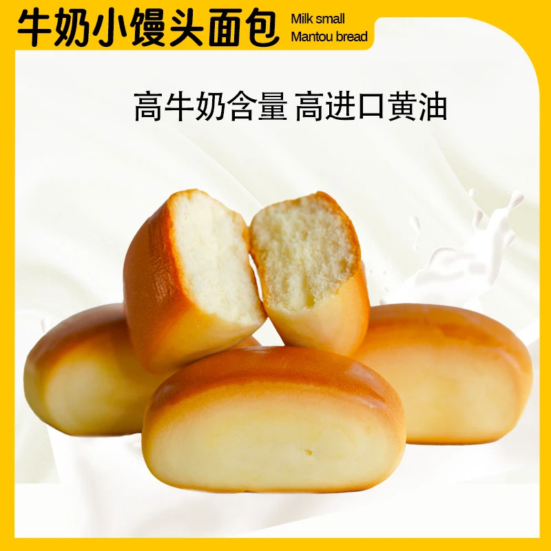 喜纷享奶奶小馒头经典小面包即食奶香浓郁营养早餐糕点心零食蛋糕
