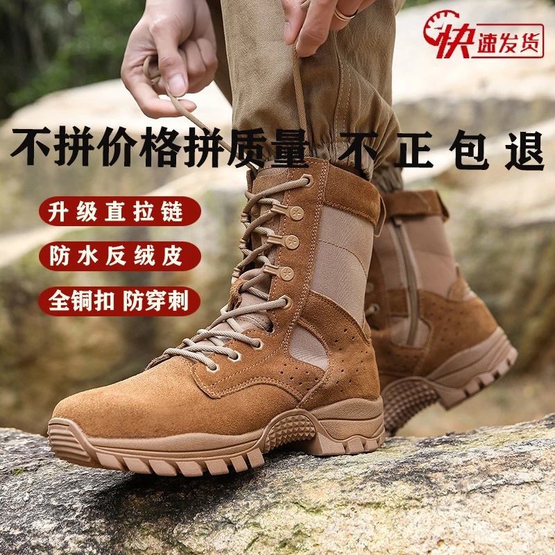 新式作战靴棕色战训靴男款侧拉链作训靴反绒战靴徒步登山鞋保安鞋