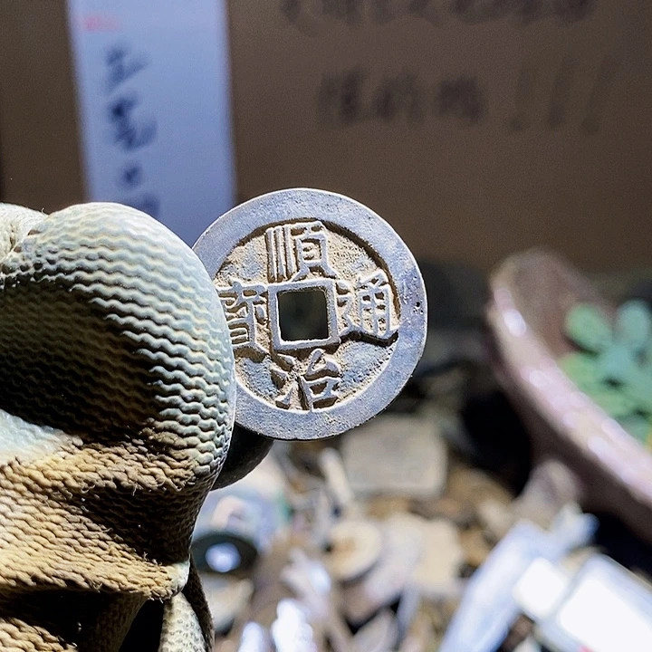 o***o铜小程小程 复古工艺品钱币 193