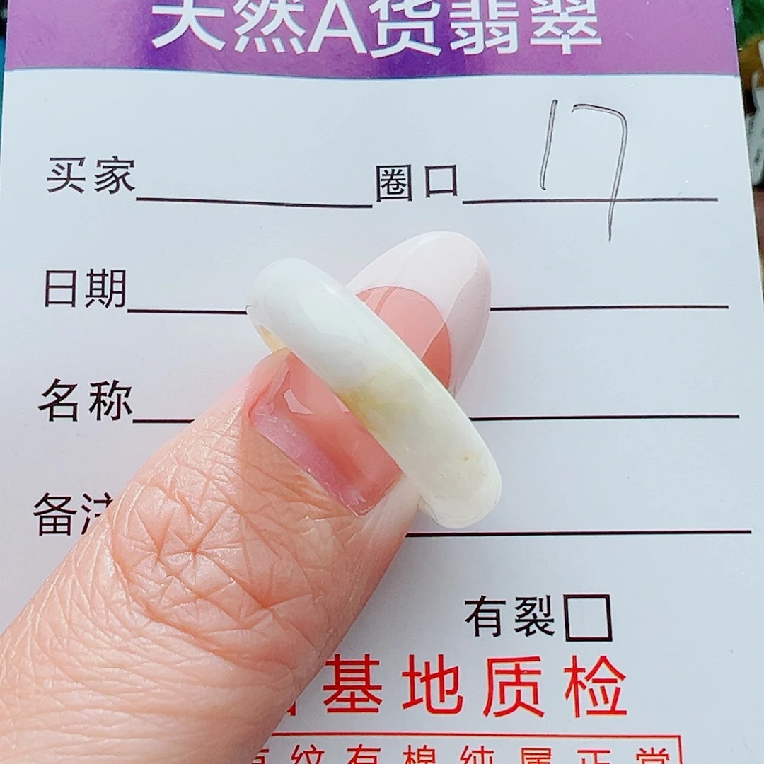 未镶嵌戒指翡翠看**?戒指