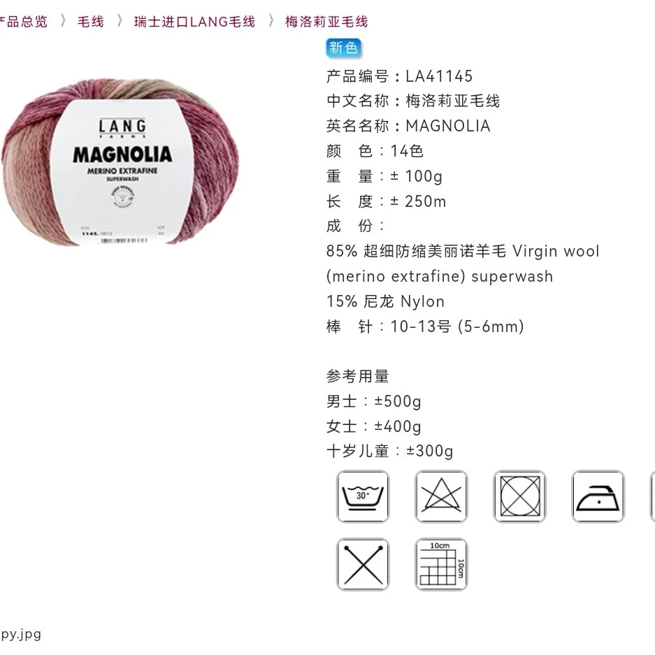 瑞士进口LANG1145段染美利奴时尚羊毛编织线围巾帽子毛衣线