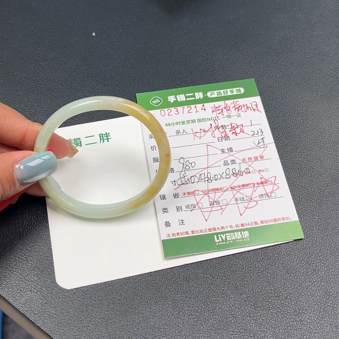【闪购商品】翡翠手镯（贵妃镯）未镶嵌多人