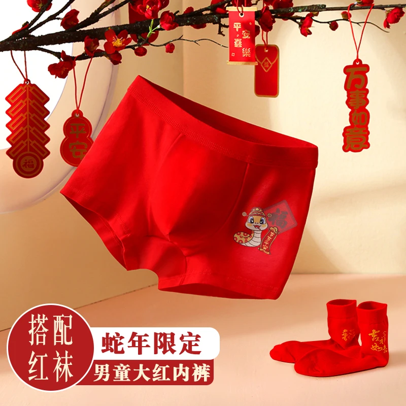 蛇年男童红色精梳棉平角儿童四角中大童男孩青少年本命年内裤12岁