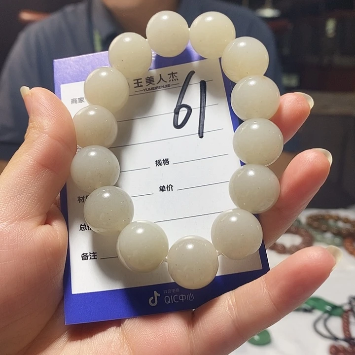 密玉（石英质玉）未镶嵌颈饰