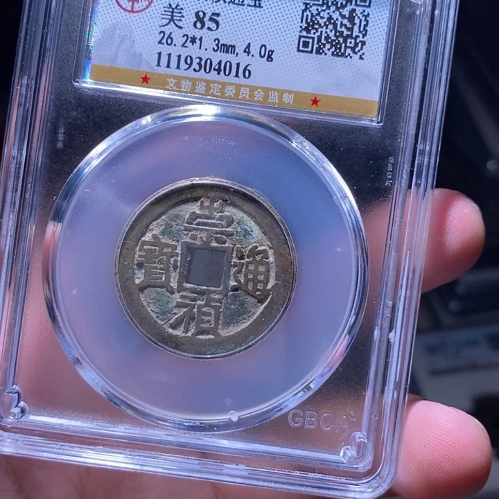 铜MQ评级封装盒子币4016